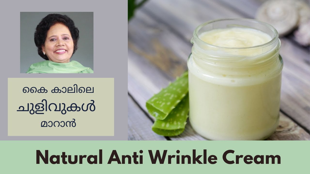Aloe vera Anti Wrinkle Cream | Dr Lizy K Vaidian