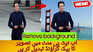 How to change photo background without any app 2020 screenshot 4