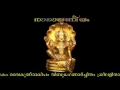 Poornathrayeesa Sthuthi.mp4 Mp3 Song