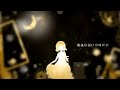 蜜月アン・ドゥ・トロワ [Short cover]