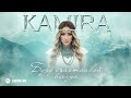 KAMIRA - Буду счастлива всегда | Премьера трека 2026