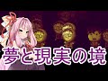 【ドットホラー】差し押さえ業者の茜ちゃんは手に入れたい※ビックリ注意あり【DISTRAINT】04琴葉姉妹ボイロ実況