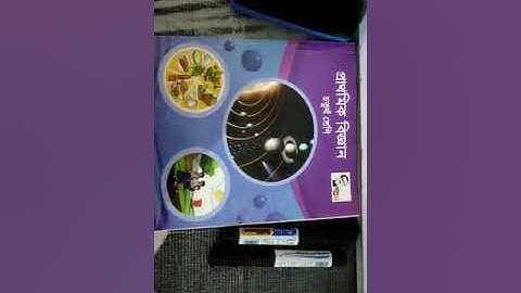 শ্রেণি-৪র্থ; বিষয়-প্রাথমিক বিজ্ঞান ; অধ্যায়-১২(আমাদের জীবনে তথ্য) ; তারিখ-২০/০৬/২০২১