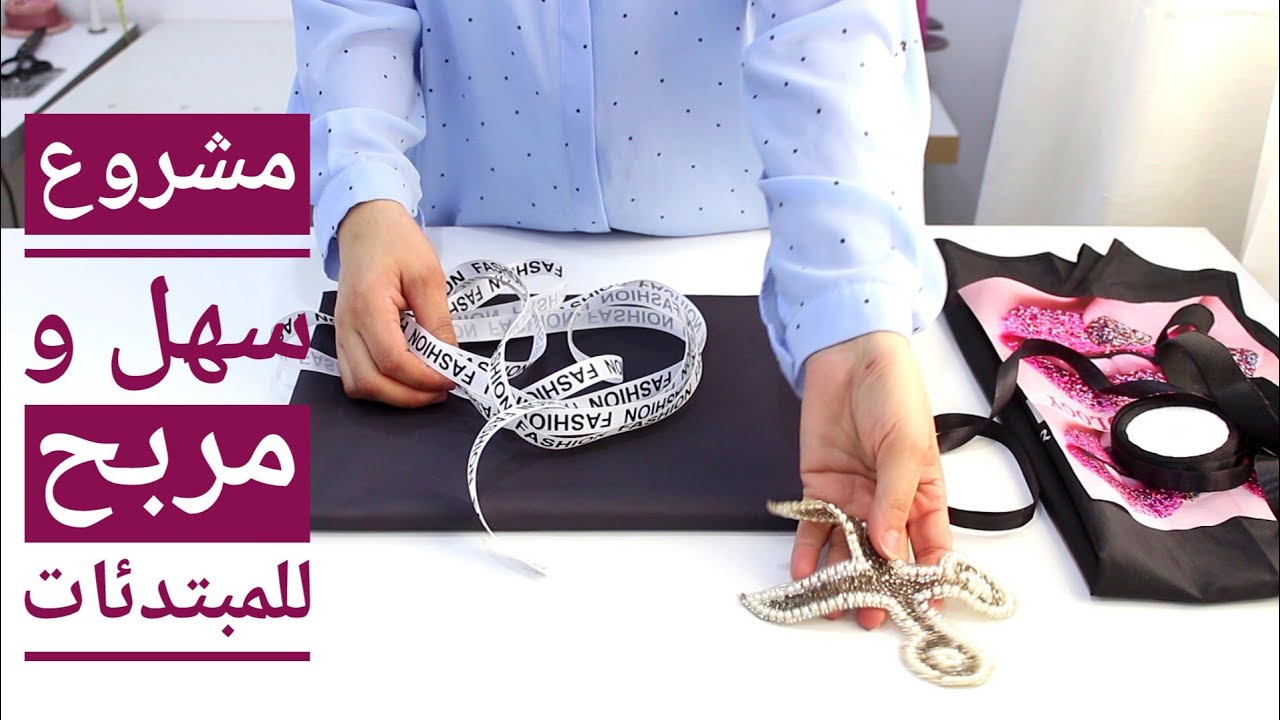 مشاريع سهلة و مربحة 💰، الموديل الأكثر طلبا في مئزر الحلاقة 💯، #مشاريع_منزليه ، #couturefacile