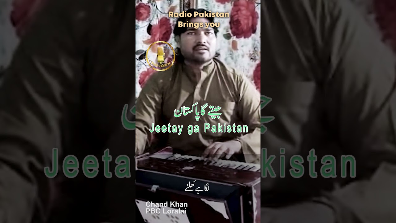 Music Competition |Short-8 |Radio Pakistan 🎵 Music | 2023 