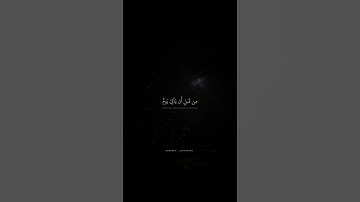 انفقوا مما رزقناكم | محمد صديق المنشاوي | سورة البقرة