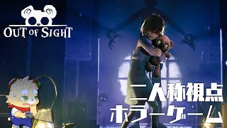 【Out of Sight】おれが助けてやるからな【Vtuber】