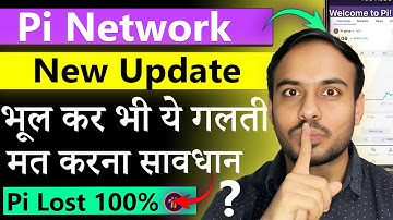 Pi Official Safety Reminder | Pi Network New Update | Pi Migration | Pi Wallet | Pi Passphrase 😮