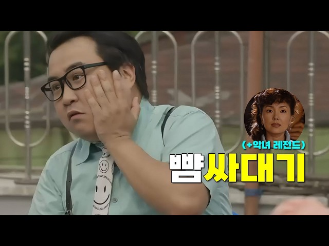 K싸대기 모음.zip (+ 악녀 TOP5)