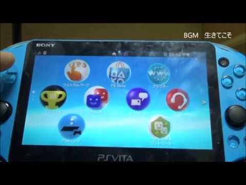 Psvitaだけで音楽をダウンロードする方法 Youtube