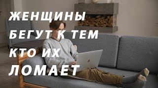 видео: Женщины и плохие парни 🚩: Горькая правда о современном выборе. Почему женщины выбирают плохих парней картинка: Женщины и плохие парни 🚩: Горькая правда о современном выборе. Почему женщины выбирают плохих парней
