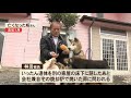 燃え残りはごみに出したか...父親を殺害し遺体を焼いて遺棄 会社役員の29歳男を起訴 高松地検(動物愛誤)(製造車禍.人身被害)(アニマルホーダー.動物囤積症.Animal Hoarding)(狂犬病)
