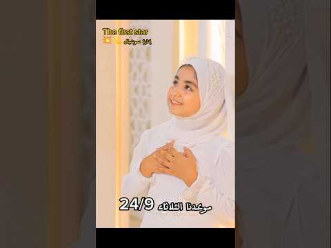 المبدعه رضوي ايهاب صلو علي المصطفي مولاي صل وسلم دائما ابدا