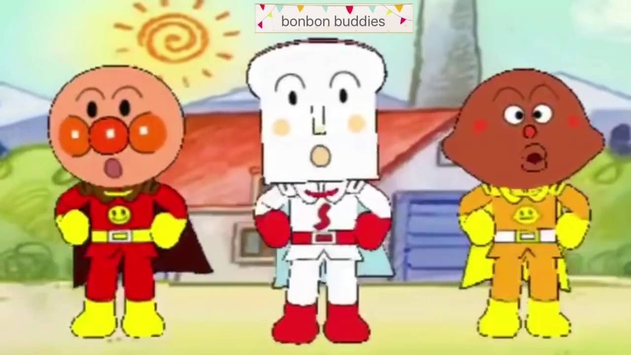 アンパンマン しょくぱんまん カレーパンマン サンサンたいそう 歌 Bonbon Buddies Anpanman Japanese Kids Game Animation Game Play Youtube