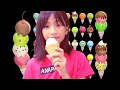 謎ファイルとやま観光 / アイスクリームパラダイス BassBoosted !!🔊