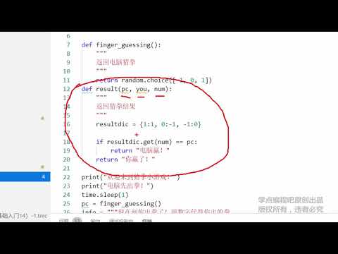 60天Python零基础入门（15-1/60）