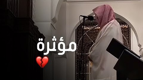 مطالع سورة مريم | بصوته العذب يحبر الآيات بأسلوب مؤثرة القارئ عبدالله الموسى 1446هـ
