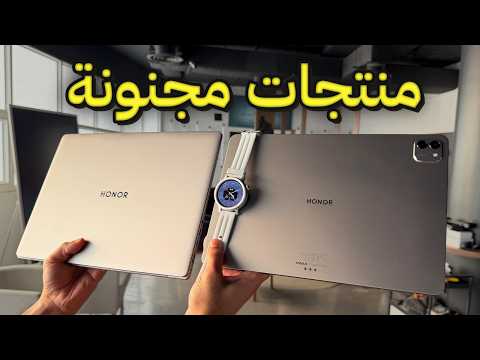 منتجات مجنونة لوحي   3 و لاب توب   14 وساعة   3