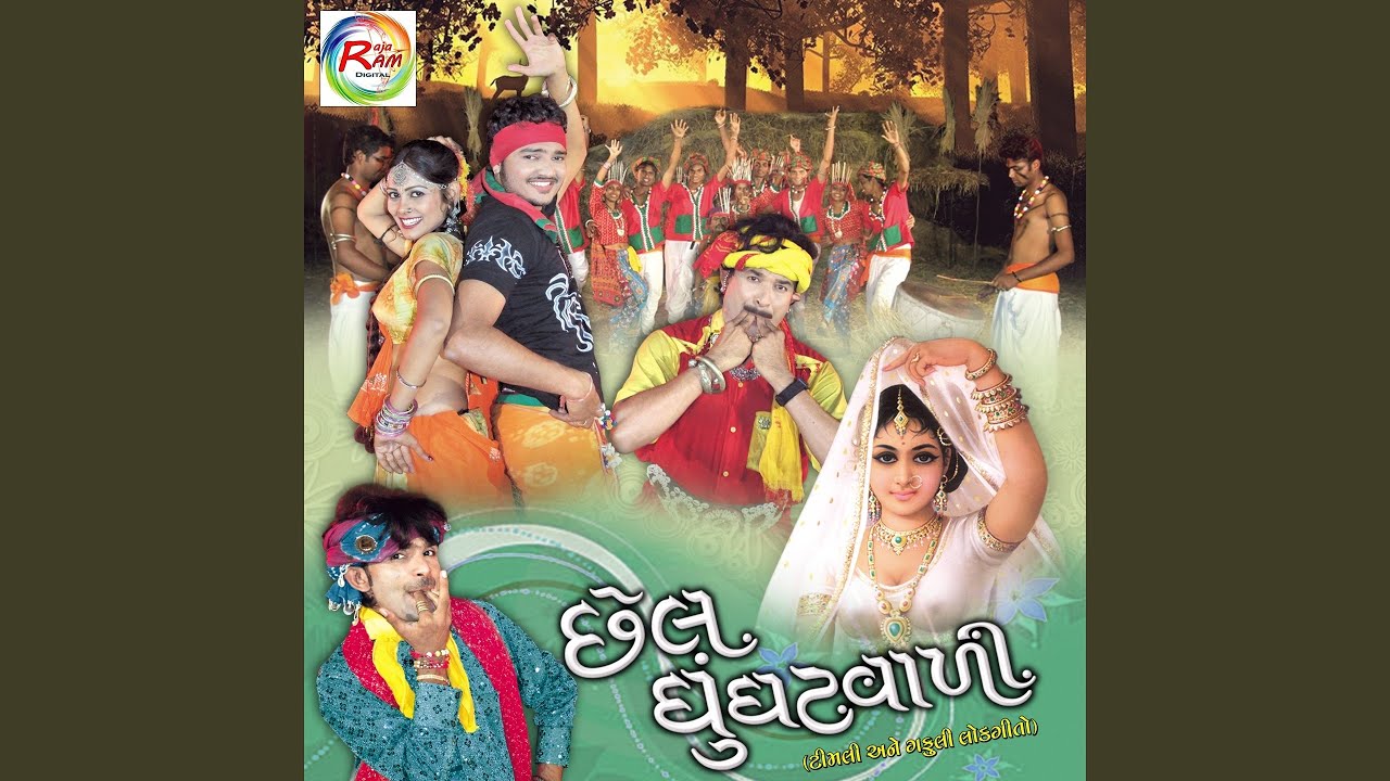 Dhingala Dhingali Ramata