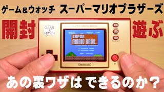 ゲーム\u0026ウォッチ スーパーマリオBROS