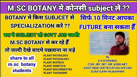 M.SC BOTANY ME KYA SUBJECT LE // SPECIALIZATION IN M.SC BOTANY // IMPORTANT SUBJECT OF BOTANY