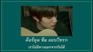 [THAISUB] Who do you love - The Black skirts