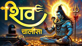 Shiv Chalisa 2026 शर शव चलस Shiva Chalisa Fast Shiv Chalisa Shiv Shiva Chalisa