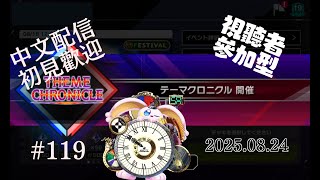突発vtuber新兎タイムリリーの配信#119#參加型#遊戯王#遊戯王MD#遊戯王マスターデュエル#リリー生 #vtuber#ケモV＃マスコットV#獸V#FURRYV#台V#台灣vtuber#中文配信
