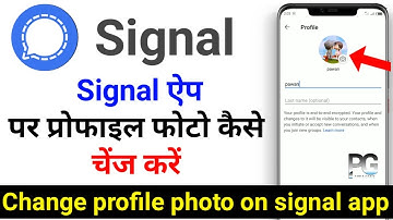 How to change signal profile photo ? Signal app Se profile photo Kaise change Kare