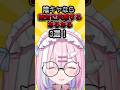陰キャなら絶対に共感するあるある3選...！【星乃りむ/＃あるある＃ミクスト】 #新人vtuber ＃VTuber #アイドルvtuber　#陰キャあるある　＃まいたけダンス