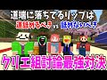 クリエ組で一番口喧嘩が強い人は誰だ!!50人クラフトクリエ組討論対決!!【50人クラフト】【Minecraft】【マインクラフト】