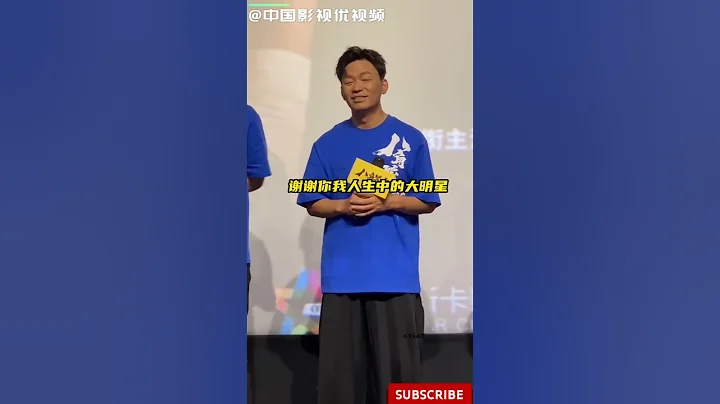 #王寶強 電影《八角籠中》映後，被粉絲表白感動落淚，粉絲和偶像的雙向奔赴真的好感人 - 天天要聞