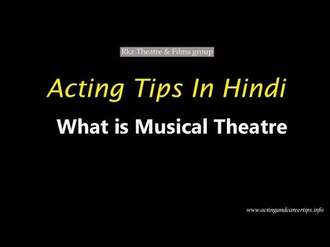 Acting Tips Video : जानें क्या होता है म्यूजिकल रिहर्सल ड्रामा