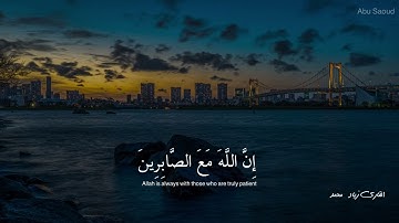 ماتيسر من سورة ال عمران | القارئ زياد محمد