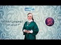 و بكره احلى الحلقة الكاملة 3 2 2018 الوسواس القهرى