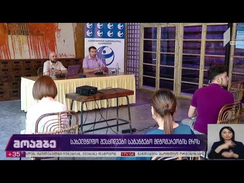 სახელმწიფო შესყიდვები საგანგებო მდგომარეობის დროს