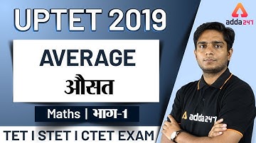 UPTET 2019 | Maths | Average (भाग 1)