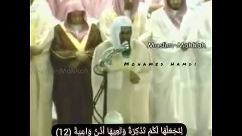 دقيقة ذهبية من تلاوات الشيخ سعود الشريم 🌹