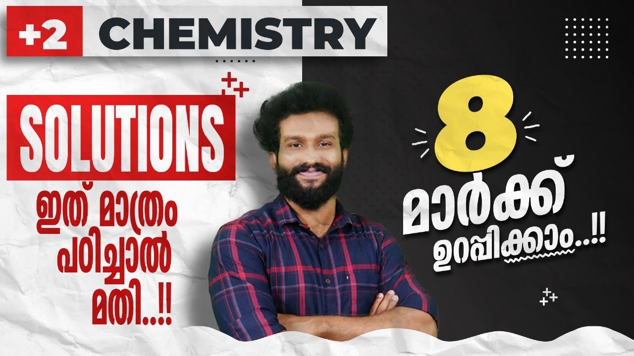 Plus Two | Chemistry | Public Exam | Solutions |  8 Mark ഉറപ്പിക്കാം..!! | 💯👆