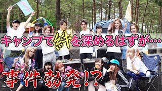 【大遅刻】キャンプ初日にまさかの大遅刻したモデルが、、、【Popteen】【チームプレイ】