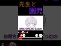 【切り抜き】【P丸様。】ななもりくん園児 #Shorts