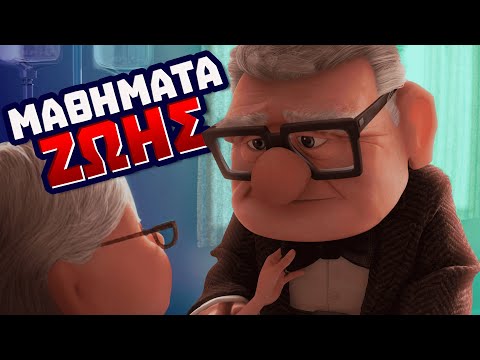 Τα ηθικά διδάγματα της Disney | NeverLander