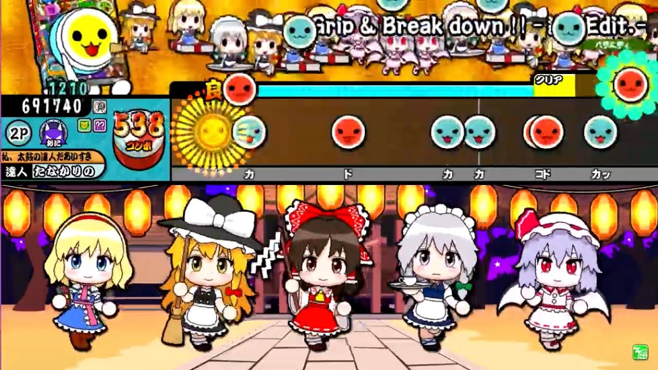 【多分全国初】Grip&Break down(裏)  倍速でたらめ全良