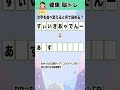 文字を並べ替えて言葉を作って！10秒脳トレ、シニアの脳トレにピッタリ！認知症予防にも