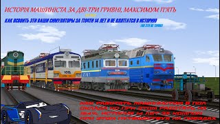 Юбилейный спешил на 1000 подписчиков на канале (как я в симуляторы учился играть)