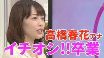 イチオシ Youtube