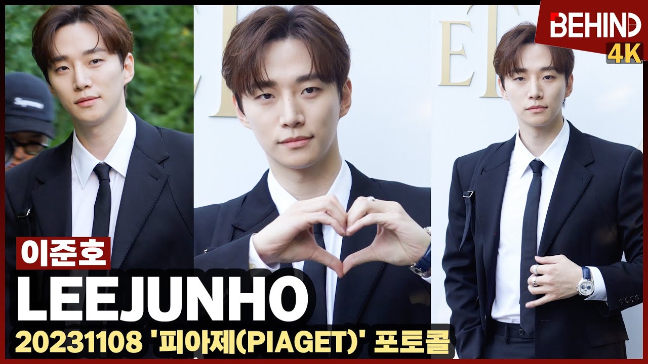 이준호(LEEJUNHO), 섹시 카리스마 폭발 '심쿵 러블리 하트' LEEJUNHO PIAGET Photocall [비하인드][4K] #이준호 #JUNHO #킹더랜드
