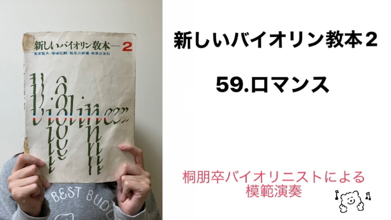ロマンス小説の書き方 ヘレン・S・バーニハート 昭和59【初版本
