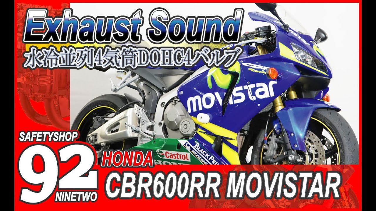 CBR600RR/ホンダ 限定650台 CBR600RR スペシャルED PC37 2006年