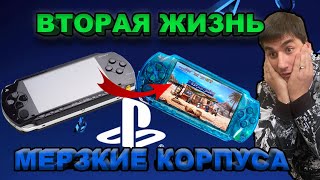 :  PSP 1000   )))